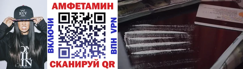 Амфетамин Розовый  Приволжск 