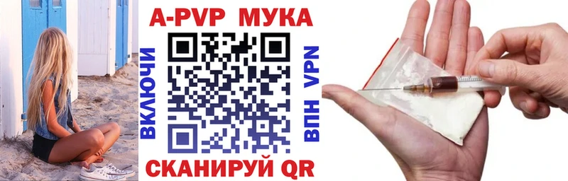 A-PVP крисы CK  наркотики  Приволжск 