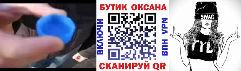 Бутират 99%  Приволжск 