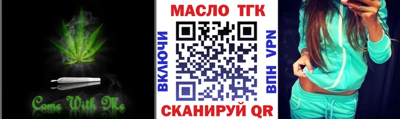 ТГК Wax  Приволжск 